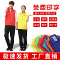 Volunteer Vest Customized Advertising Vest Reflective Red Volunteer Vest PrintinglogoTraining Work Clothes Customized. 