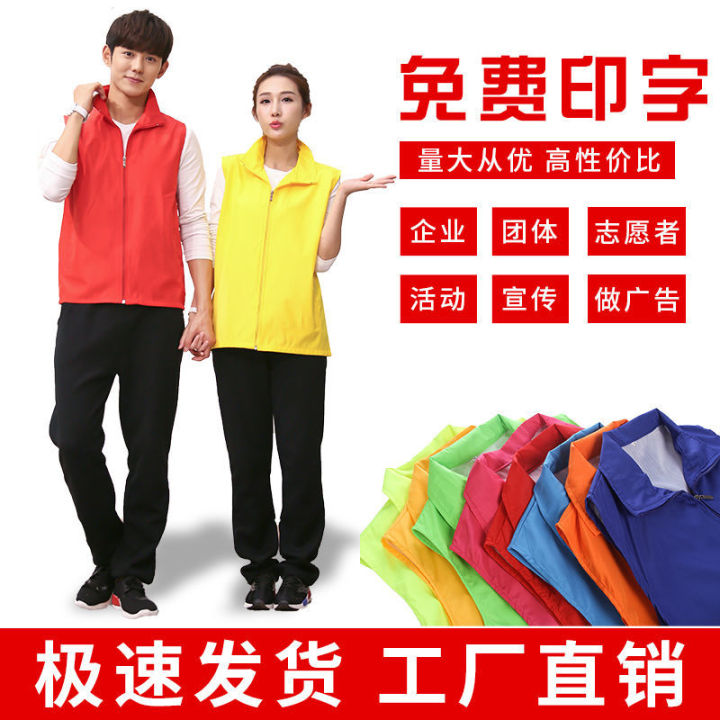 Volunteer%20Vest%20Customized%20Advertising%20Vest%20Reflective%20Red%20Volunteer%20Vest%20PrintinglogoTraining%20Work%20Clothes%20Customized%20-%20Image%202