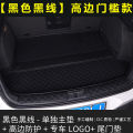 Nissan Sylphy Qashqai Jinke Sunshine Qijun Luida Loulan Bluebird Modified Car Back Box Tail Box Mat.