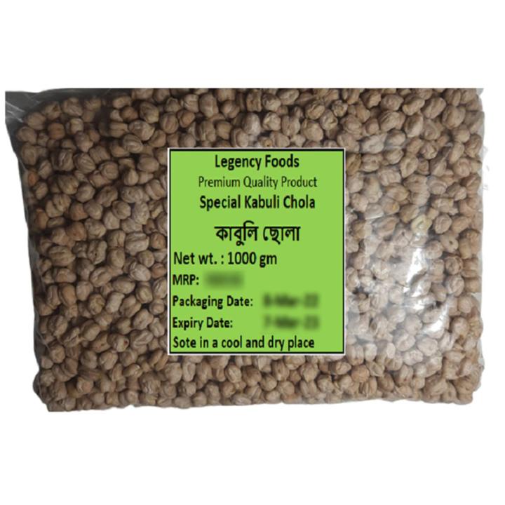 Special Kabuli Chola 1kg