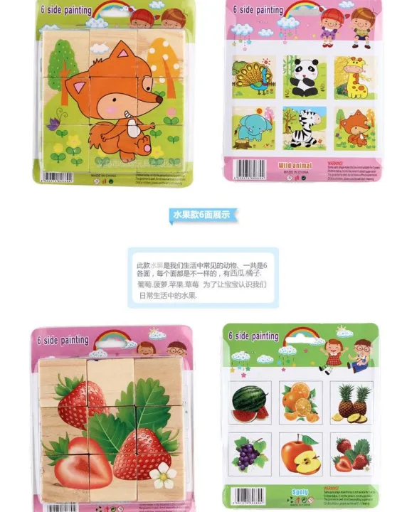 Children's%20Early%20Education%20Intelligence%20Toys%20Wooden%20Six-sided%20Painting%20Puzzle%20Baby%20Puzzle%20Building%20Blocks%20Baby%20Wooden%20-%20Image%205