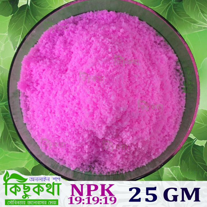 NPK%2019:19:19%20Pink/%20Pinkish%20Orange%20Color%20Indian%20Fertilizer%20-%2025/50/100/200%20gram%20(repack)%20-%20-%20Image%207