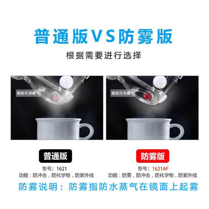 3M%201621AF%20Anti-Fog%20&%20Chemical%20Protection%20Goggles%20Anti-Wind,%20Sand,%20Dust,%20Polishing,%20Anti-Impact,%20Anti-Splash%20Protective%20Glasses%20-%20Image%202