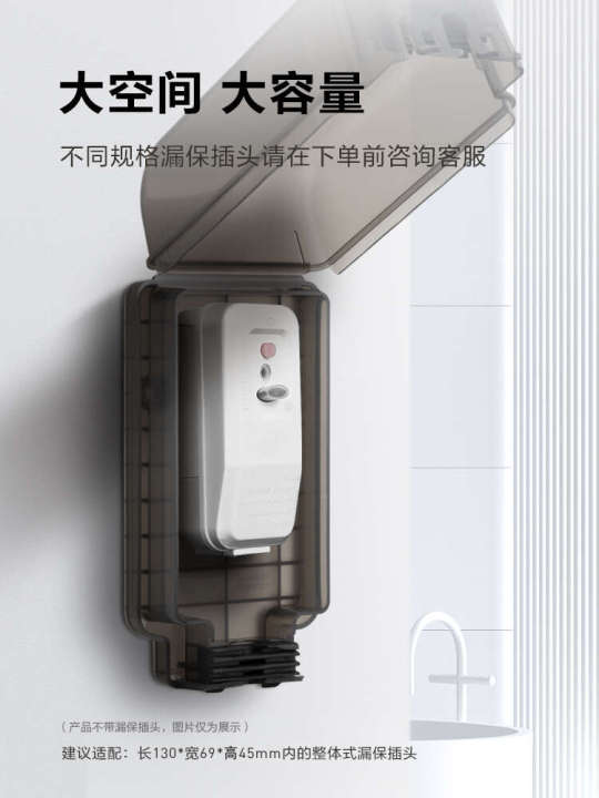 Legrand transparent socket waterproof box, intelligent toilet plug, bathroom balcony splash proof dust cover 86 type