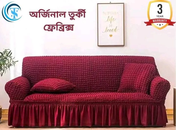 সোফা কভার  3  সিটের সেলাই করা স্প্যানডেক্স ফ্যাব্রিক (কাস্টমাইজ ডিজাইন)-সোফা কভার মেরুন