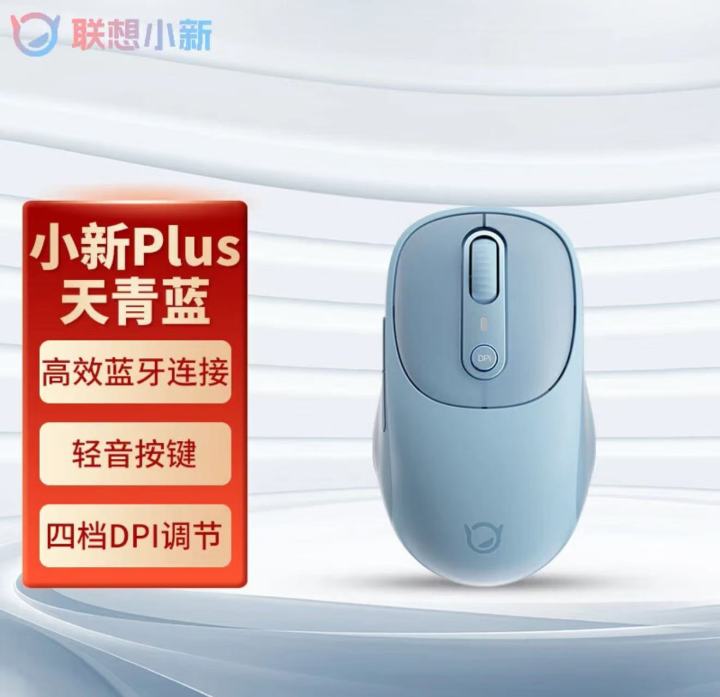 【FUPANG】Lenovo Xiaoxin plus Bluetooth mouse mute light sound portable office charging mouse