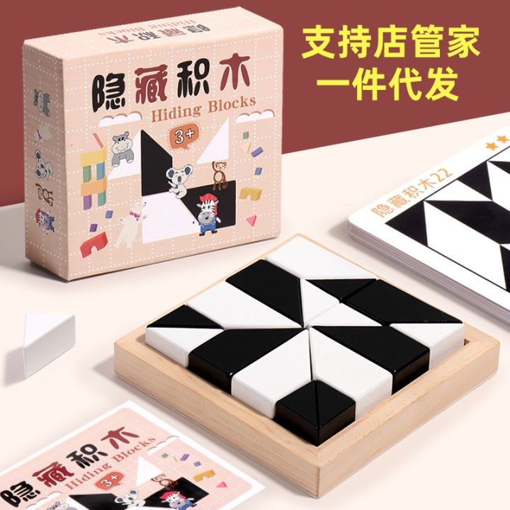 Puzzle Hidden Building Blocks Puzzle Toys Cultivate Children's Spatial Thinking Imagination Ability Parent-Child Interactive Desktop Game
