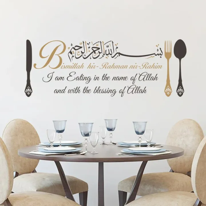 Bismillah%20Rahman%20Nir%20Rahim%20Knife%20Fork%20Spoon%20Islam%20Wall%20Stickers%20Kitchen%20Dining%20Room%20Decor%20Mosque%20Vinyl%20Removable%20Wall%20Art%20Decal%20-%20Image%202