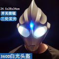 Tiga Helmet Ultraman Head Cover Adults & Children Touchable Luminous Wearing Superman Light Mask Playset.