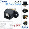 DC053 female power socket 5.5mm x 2.1mm Female Panel Mount Jack (3 Pins). 