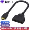 Out of the two conversion cables, twin adapter wires, HDMI one point two, flat male to female extension, 1/2 dual HDMI one.