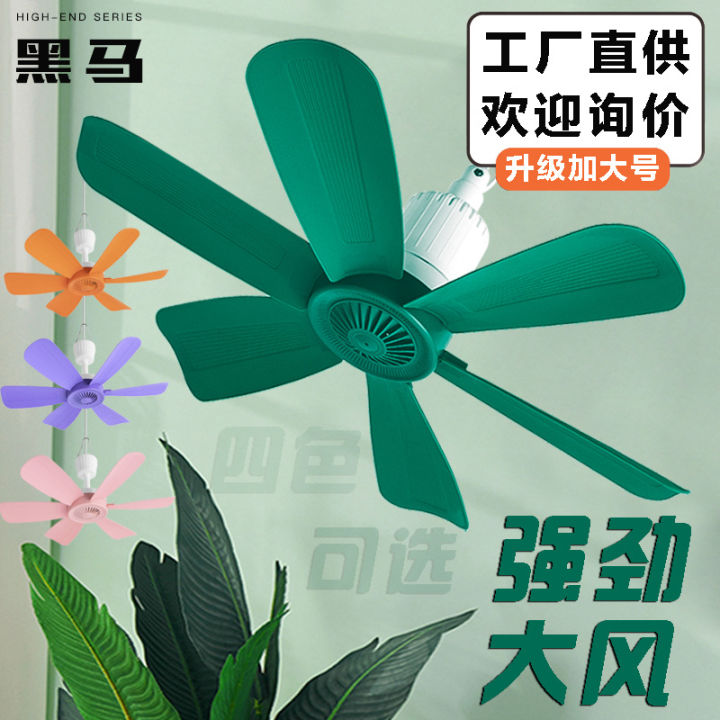 Mini small fan, student dormitory, dormitory mosquito net, small ceiling fan, household electric fan, direct supply, silent and installation-free