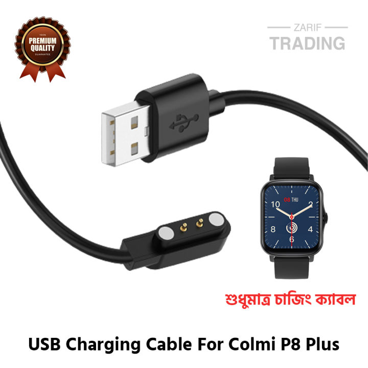 Colmi P8 Plus Magnetic Charging Cable High Quality USB Charger Cable USB Charging Cable Dock Bracelet Charger for Colmi P8 Plus Smart Watch