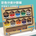 Children's Montessori Early Education Wooden Maze Magnetic Pen Moving Beads Color Cognitive Digital Classification Counting Board. 