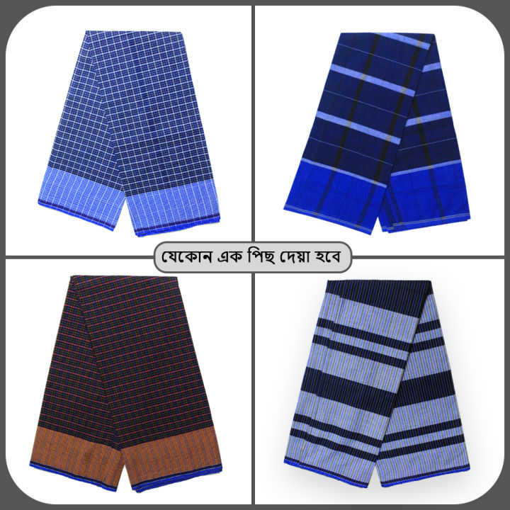 1%20Pc%205%20Hat%20Colorful%20Cotton%20Made%20Traditional%20Lungi%20For%20Men/Boys_%E0%A7%AB%20%E0%A6%B9%E0%A6%BE%E0%A6%A4%20%E0%A6%A6%E0%A7%87%E0%A6%B6%E0%A6%BF%20%E0%A6%B8%E0%A7%87%E0%A6%B2%E0%A6%BE%E0%A6%87%20%E0%A6%95%E0%A6%B0%E0%A6%BE%20%E0%A6%B8%E0%A7%81%E0%A6%A4%E0%A6%BF%20%E0%A6%B2%E0%A7%81%E0%A6%99%E0%A7%8D%E0%A6%97%E0%A6%BF%20-%20Image%203
