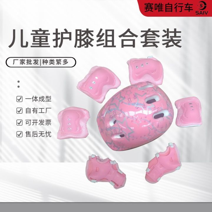 Helmet protector cover, sports knee pads, roller skate, balance bike, stroller, skateboard, skateboard, skate, six-piece helmet protector for children