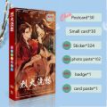 Yuan Dan Priest New Works Lie Huo Jiao Chou Xuan Ji Sheng Lingyuan Postcard Present Sticker Badge Card Paste for Fans Collection.
