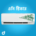 Decals Sticker Model-CTD0039 Air Conditioner Sticker Ac Sticker AC Sticker and Wall Sticker Self Adhesive Sticker (Pack of 1). 