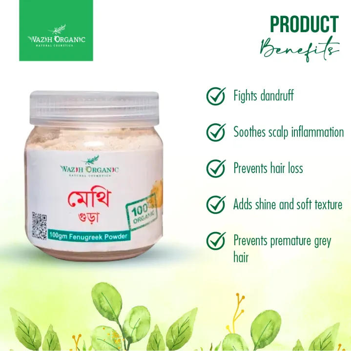 Wazih%20Organic%20Fenugreek%20Powder%20-%20100g%20-%20Image%203