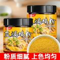 Runwanxiang Salt Baked Chicken Powder Seasoning Meizhou Hakka Household Shredded Chicken Salt Baked Commercial Seasoning Powder Seasoning Canned. 