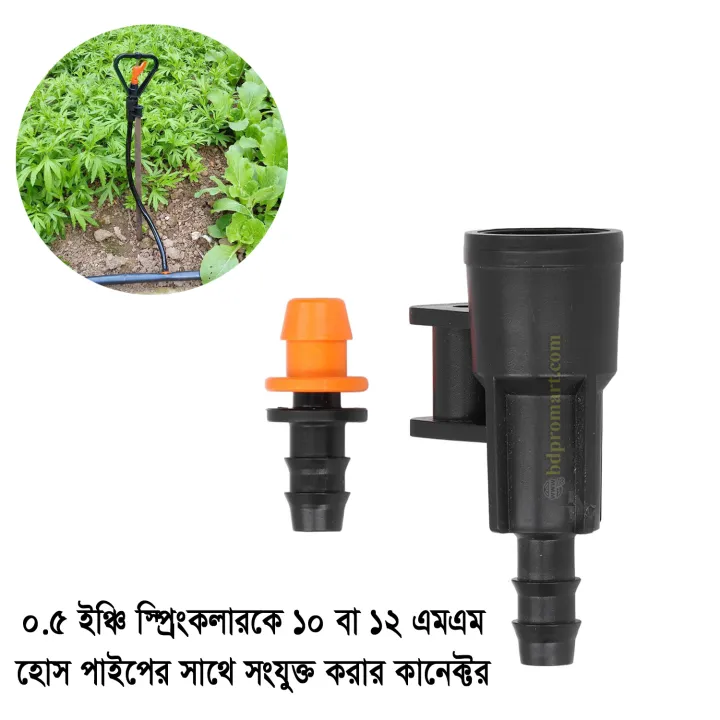 Hose%20Connector%201/2%20inch%20%20to%2010mm%20for%201/2%20inch%20Any%20Sprinkler%20-%20Gardening%20Irrigation%20Accessories%20Female%20Thread%20Support%20for%20Sprinkler%20fittings%20-%20Image%202