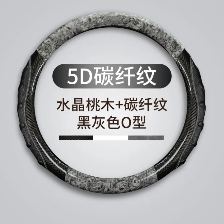 Summer%20Ultra-Thin%20Car%20Steering%20Wheel%20Cover%20Men's%20Carbon%20Fiber%20Universal%20Steering%20Wheel%20CoverDType%20Non-Slip%20Anti-Sweat%20Four%20Seasons%20Universal%20-%20Image%202