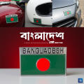 Bangladesh Flag Metallic Motorcycle Sticker Self Adhesive 80mm x 50mm for Helmet Car and Bike Decoration. 