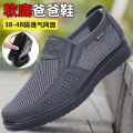 Old Beijing Cloth Shoes Men's Shoes Breathable Men's Thin Shoes Middle-Aged and Elderly Dad Shoes Soft Bottom Non-Slip Casual Shoes for the Elderly. 