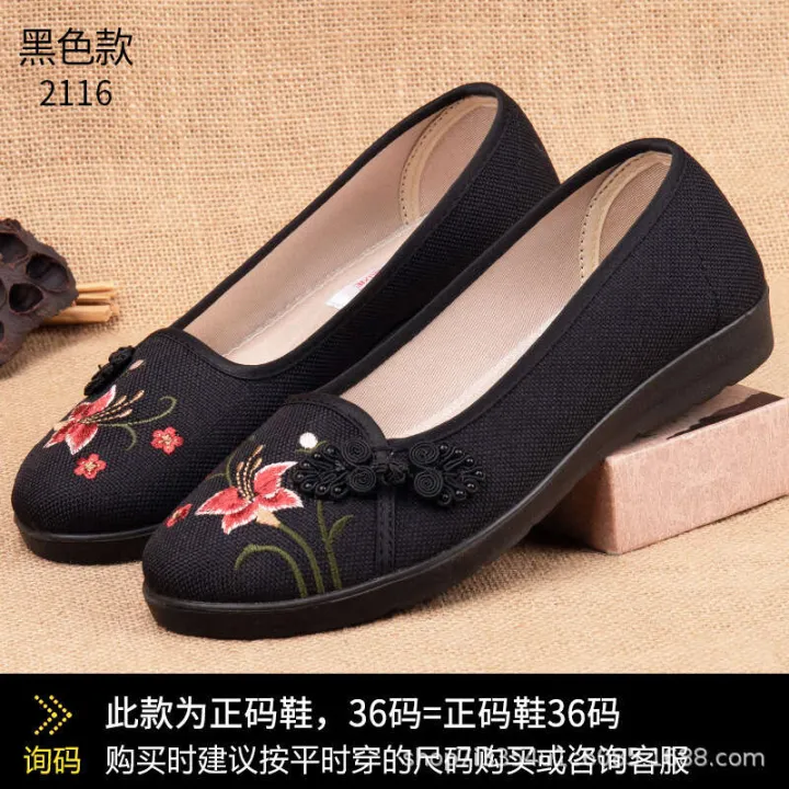 Old%20Beijing%20Cloth%20Female%20Spring%20Grandma%20Elderly%20Single%20Mother's%20Wife%20Shoes%20-%20Image%207