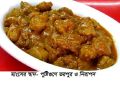Soya Bori- 1 KG / Vegetarian Soybean Bori/ Vog Bangla. 