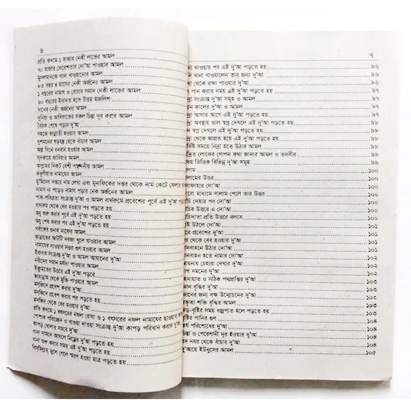 Book%2099%20Names%20of%20Allah%20With%20Meanings%20Benefits%20Islamic%20Dua%20Zikr%20Muslim%20Prayer%20Guide%20Asma%20Ul%20Husna%20Fojilot%20Hasne%20Hasil%20Bengali%20Arabic%20Educational%20Great%20Religious%20Gift%20Item%20for%20Y%E2%80%99All%20-%20Image%203