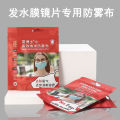 Dr. Fog Hair Film, Lenses, Special Anti-Fog Cloth, Fiber Lens Cloth, Cleaning Cloth, Effective Anti-Fog Mirror Cloth Export Quality.