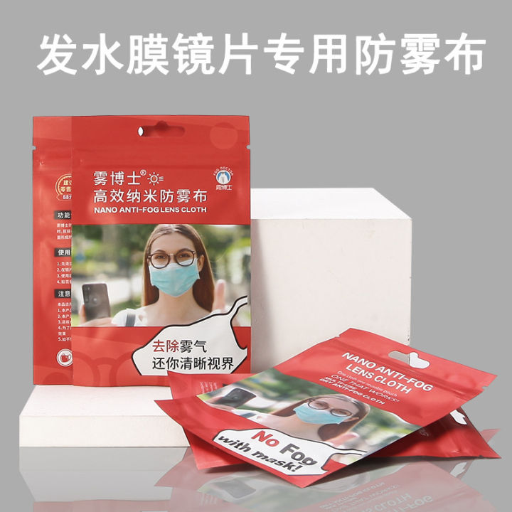 Dr. Fog Hair Film, Lenses, Special Anti-Fog Cloth, Fiber Lens Cloth, Cleaning Cloth, Effective Anti-Fog Mirror Cloth Export Quality