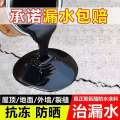 Transparent adhesive, waterproof coating material, polyurethane, toilet exterior wall, roof crack filling and sealing king. 