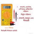 Digital Multi Meter - Multimeter.