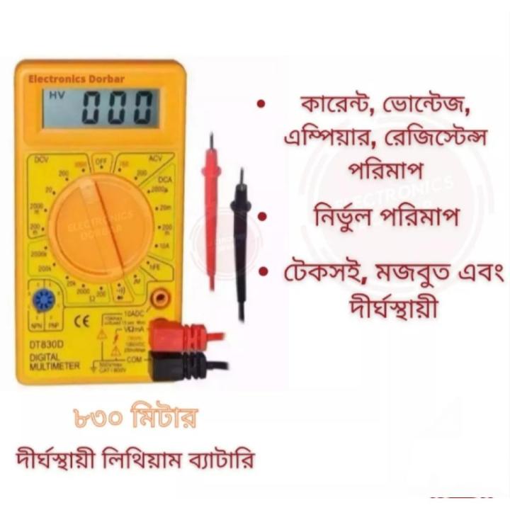 Digital Multi Meter - Multimeter