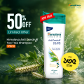 Himalaya Anti Dandruff Tea Tree Shampoo 170ml.