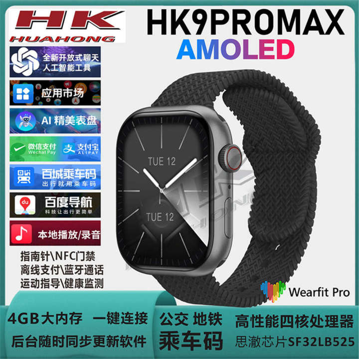 Huaqiangbei S9 Top of the line Double Payment AI Map Navigation Lingdong Island Local Music iwatch9 Smart Watch