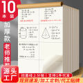 B5 iron nail partition scratch paper wholesale student cowhide thickened blank draft book special math calculus for postgraduate entrance examination.