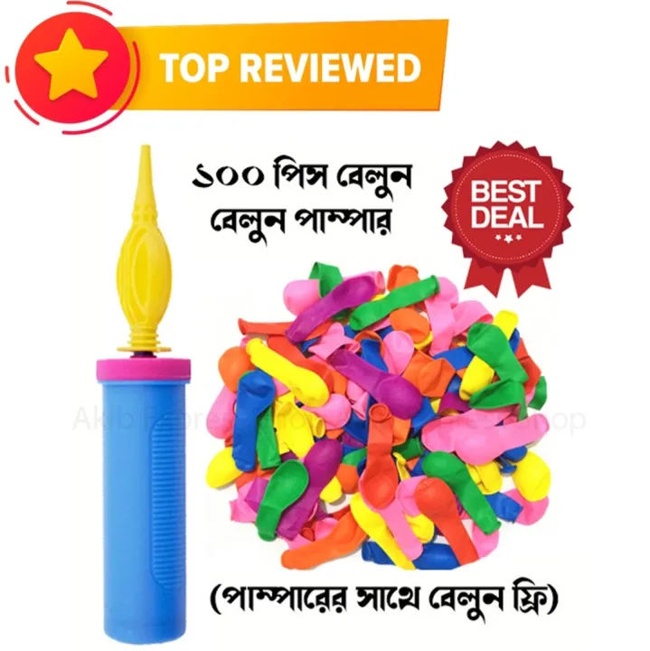 100%20Pieces%20Balloon%20%20+%201%20Balloon%20Pumper%20-%20Image%202