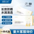 Lin Lanshi ig rother Whitening Sunscreen, Sens Skin efreshing Sunscreen, or igh Anti-Light Old arrier Lotion. 