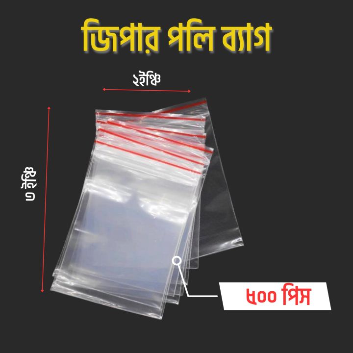 Zip/Zipper%20Lock%20Poly%20Bag-Plastic%20Packet%202x3%20inch%20Pack%20of%20100%20Pcs%20-%20Image%203