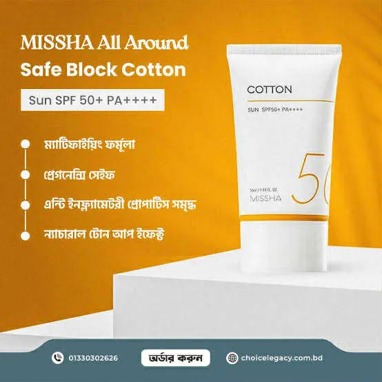 Missha%20All%20Around%20Safe%20Block%20Cotton%20Sun%20SPF50+%2050ml%20-%20Image%207
