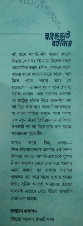 Jege%20Otho%20Abar%20by%20D:%20Mizanur%20Rahman%20Azhari%20%20%20%E0%A6%9C%E0%A7%87%E0%A6%97%E0%A7%87%20%E0%A6%93%E0%A6%A0%E0%A7%8B%20%E0%A6%86%E0%A6%AC%E0%A6%BE%E0%A6%B0%20-%20Image%204