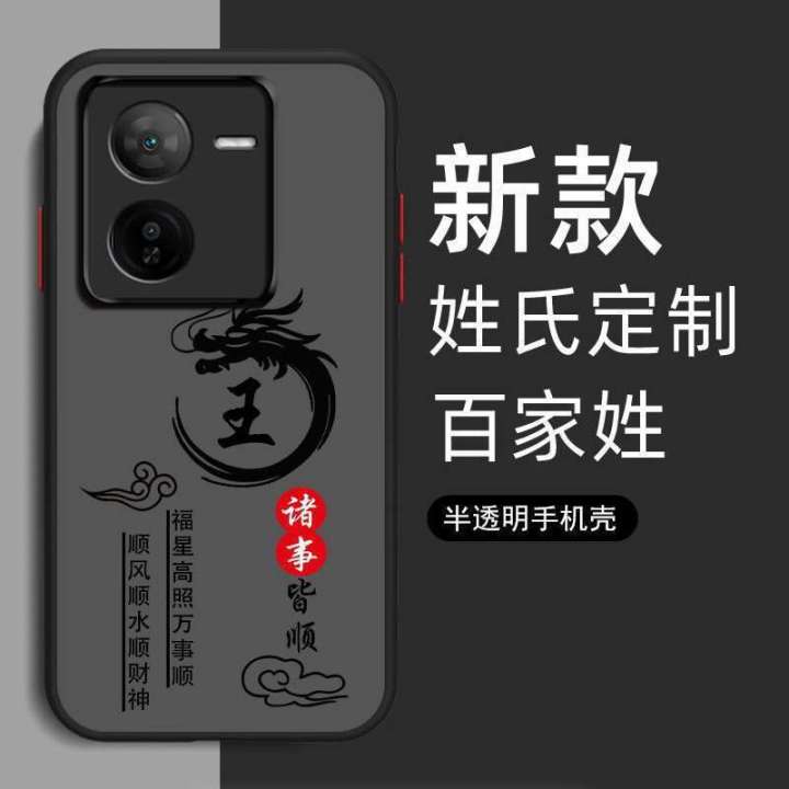 Suitable for Z9X phone case men's iq00Z9X anti fall cover new matte all inclusive high end personalized simple hard shell skin feel