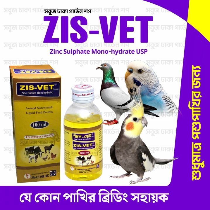 ZIS-Vet Liquid Bird Medicine 100ml Breeding Course