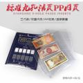 MINGT 9-hole insert page PP doubles-side sheets 10pcs album binder insert page stamp banknote note collection sheets. 