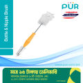 Pur 2 in 1 Bottle & Nipple Brush - (6106). 