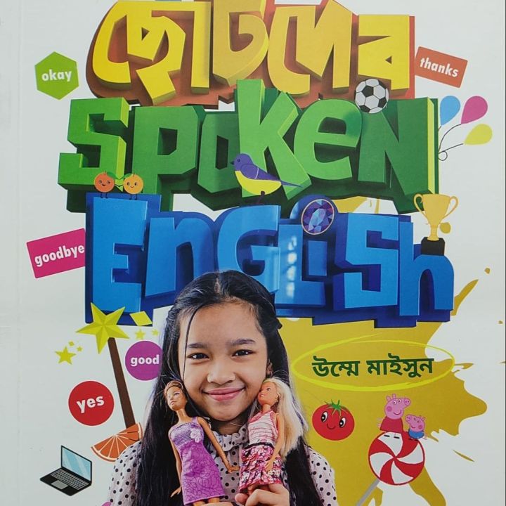 Chotoder%20%20Spoken%20English%20by%20Umme%20Maisun%20%5BPublished%20in%20Bengali%5D%20-%20Image%207