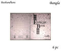 Exercise Book (Khata) - 84 page - 3pc/6pc. 